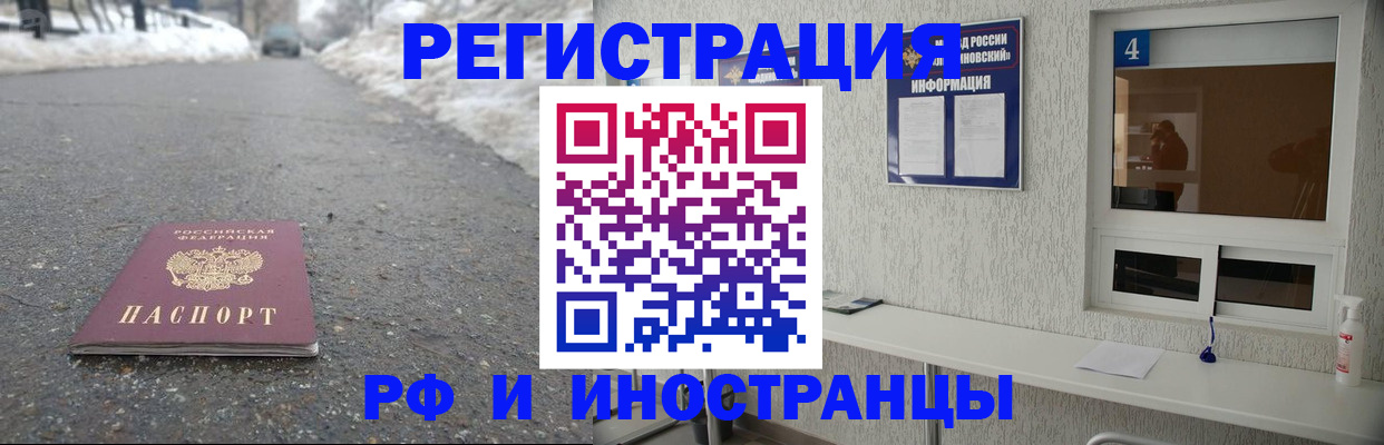 временная регистрация законно в Сибае